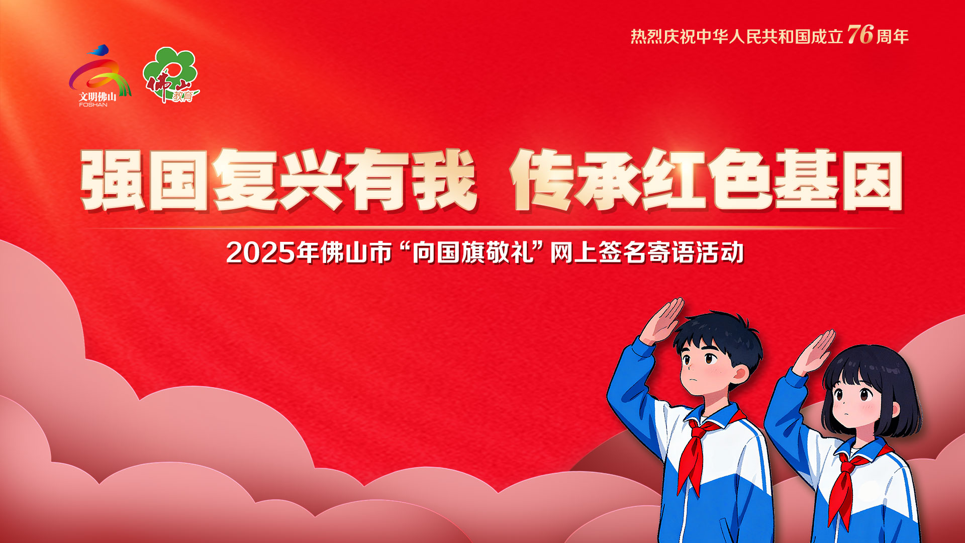 向国旗敬礼.jpg
