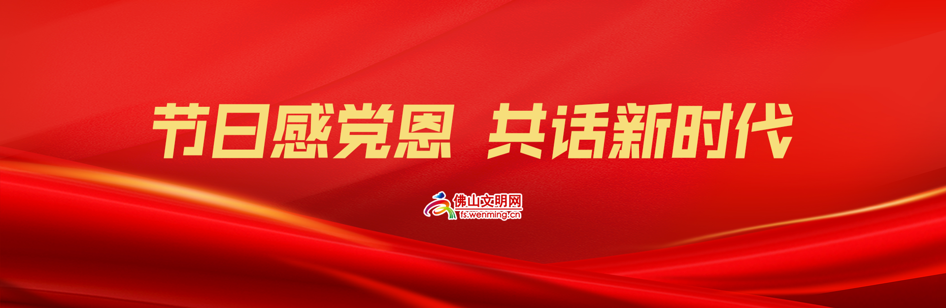 感党恩.png