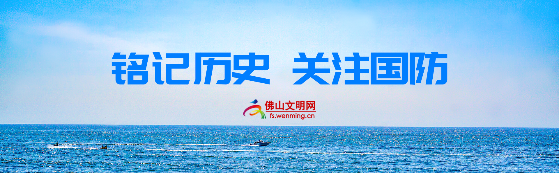 国防.png